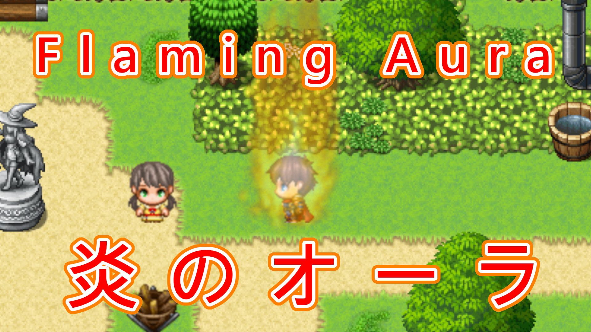 【Plugin for RPG Maker MZ】プレイヤーが炎のオーラをまとう【FlamingAura】