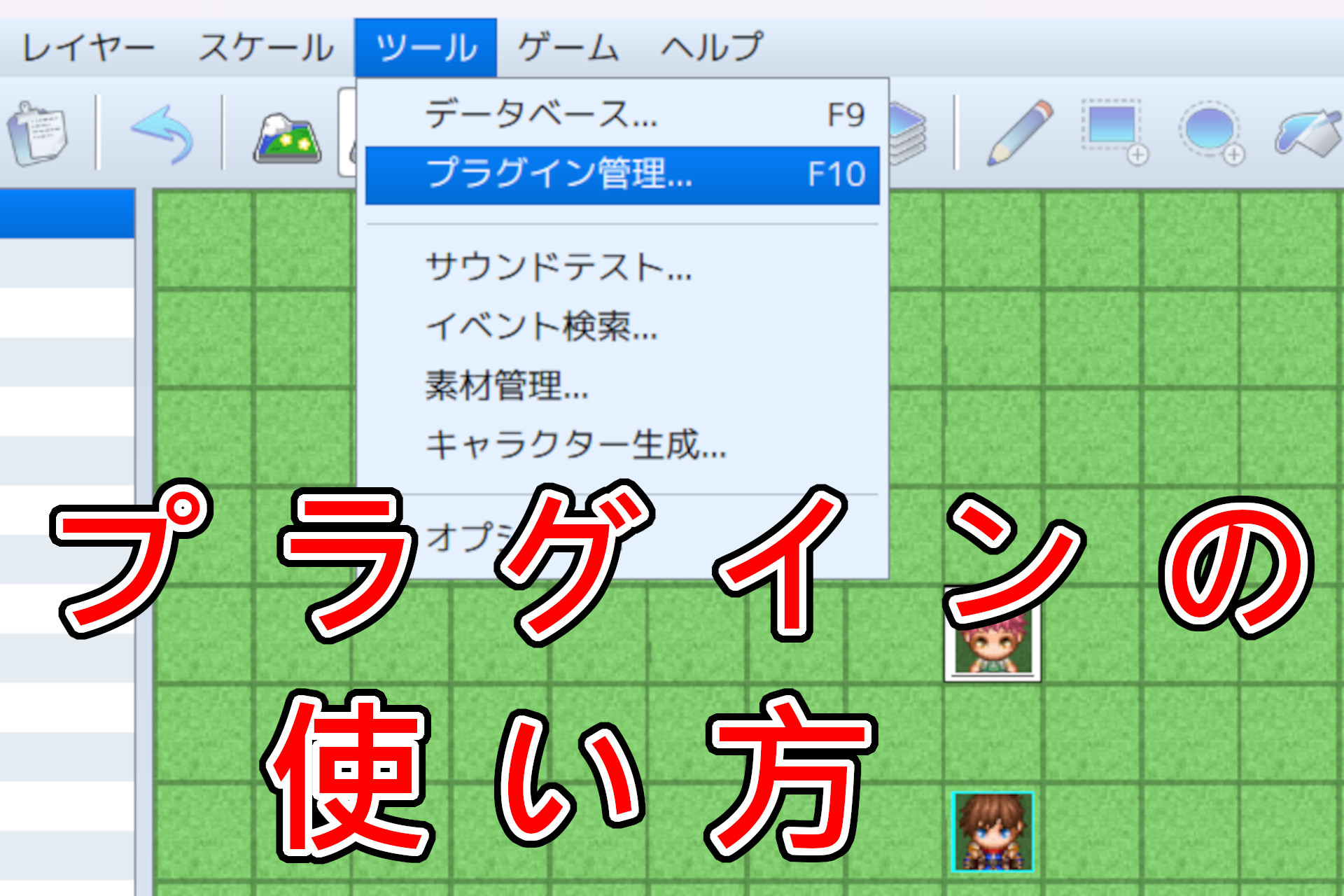 【Hou to use plugin for RPG Maker MZ】RPG ツクール MZ のプラグインの使いかた