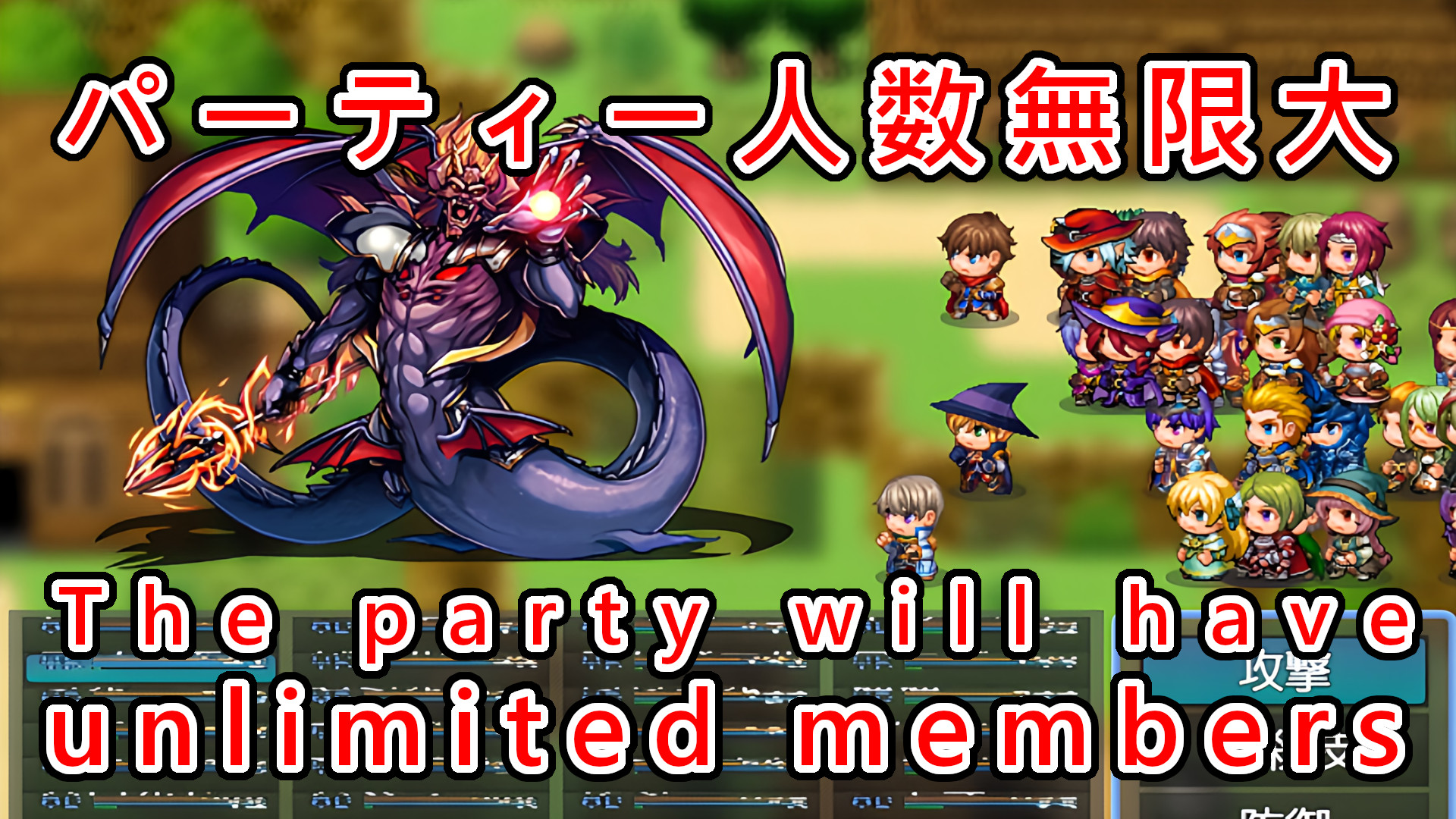 【Plugin for RPG Maker MZ】パーティー人数を無限大にする【Unlimited Party Size】